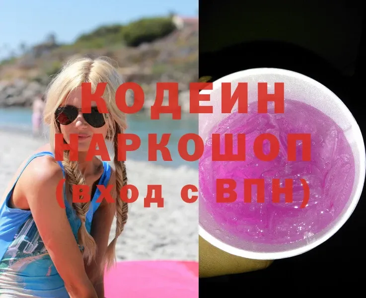 где продают наркотики  OMG   Codein Purple Drank  Карабаш 