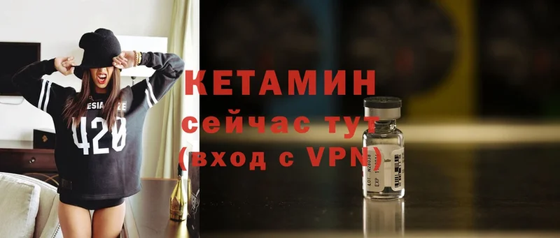 Кетамин VHQ  Карабаш 