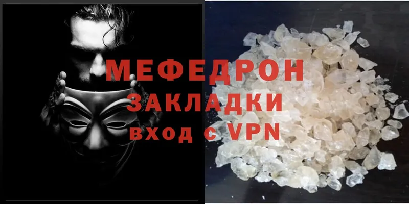 МЕФ mephedrone  цены   Карабаш 